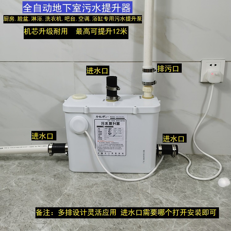 家用粉碎污水提升器商场厨房卫生间地下室别墅全自动污水提升泵