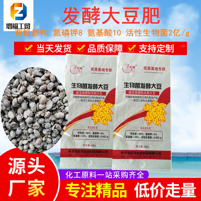 发酵大豆肥料厂家 蔬菜大棚有机肥 益生菌腐熟 土壤改良生物菌肥