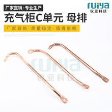 批发 SF6充气柜C单元软态铜盘条折弯压型打孔纯铜棒机械加工配件