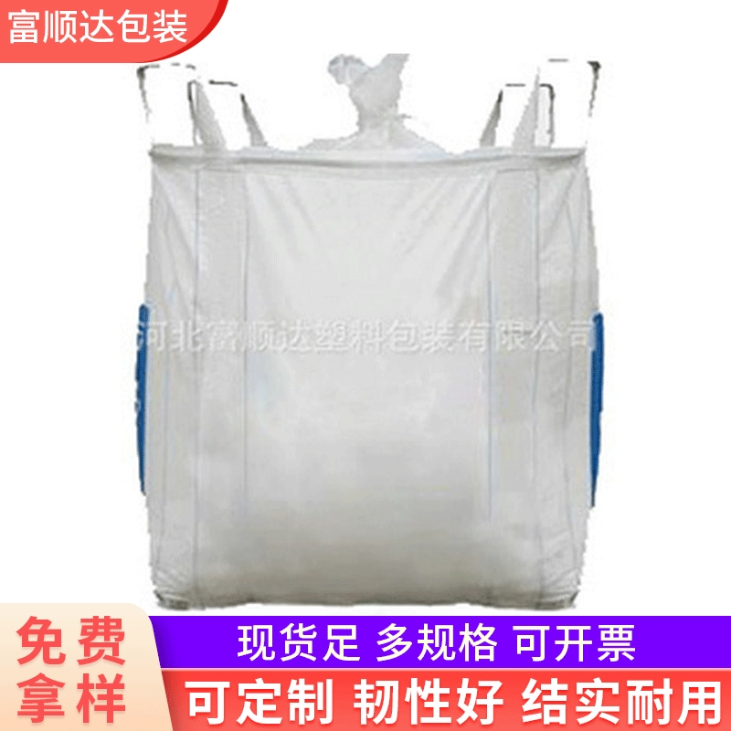Квадратный тон-бэг с плоским дном, контейнерный мешок, утолщенный промышленный мешок для тяжелых нагрузок, предварительно наполненный мешок для химикатов и цемента на 1 тонну.