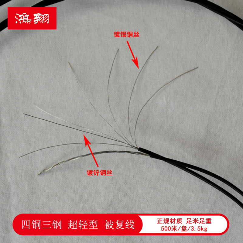 TGE被复线 701被复线 707被复线 广播线 矿用线