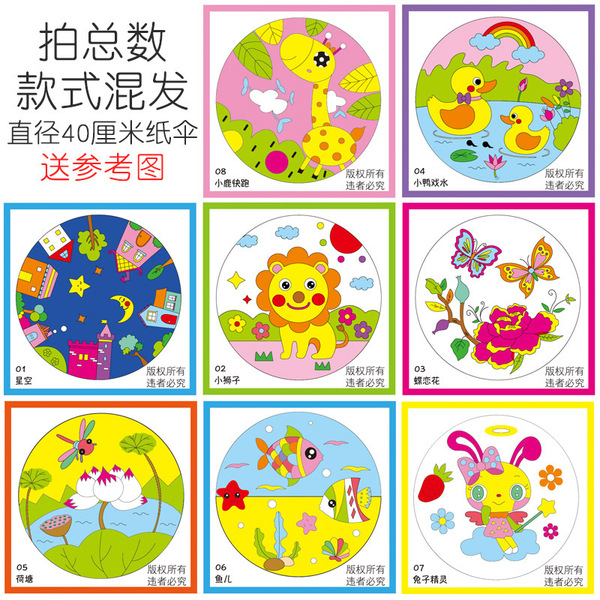 Large medium children DIY white paper umbrella handmade painting…