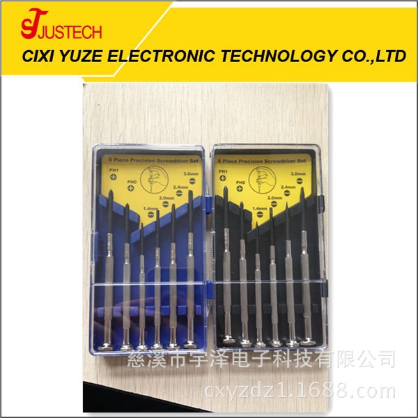 厂家直销6件套钟表批 钟表螺丝批 精密批 螺丝刀组套 维修工具