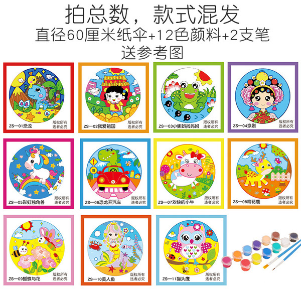 Large medium children DIY white paper umbrella handmade painting…