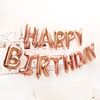 16 -inch American version of ordinary body Happy Birthday Letter Balloon Children's Birthday Happy Aluminum Film Balloon Set