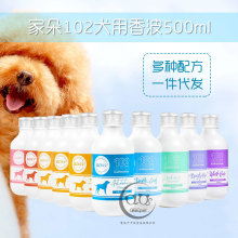 家朵宠物沐浴露102系列香波红泰迪白毛犬狗狗洗毛水500ml