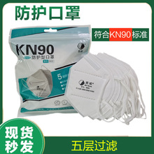 �ʳ��۵�����KN90�����ֻ�9600��������͸�������ͱ�һ���Կڱ���
