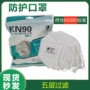 一次性劳保折叠民用口鼻罩