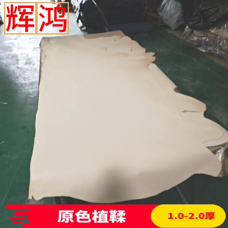 现货供应 2MM厚原色植鞣革 头层黄牛皮树膏皮Diy箱包皮带家具皮料