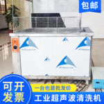五金零配件除油超声波清洗机 不锈钢管除油除蜡超声波清洗机