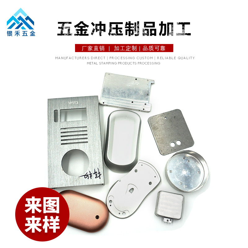 锈钢五金冲压件厂家加工精密冲压折弯成型加工不锈钢非 标冲压件