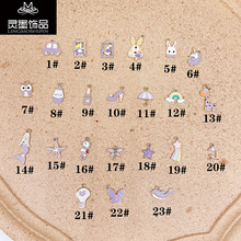 厂家直销 紫色合集卡通兔子海洋贝壳汽车滴油吊坠diy饰品合金配件