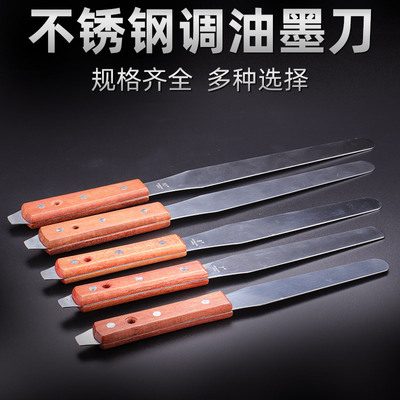 调墨刀调油刀调漆刀油漆胶浆锡膏搅拌刀清洁铲刀刮刀抹刀木柄带撬|ms