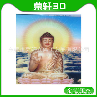 ����3D�òʹ���NƬ ���S���w�Ӯ�UVӡˢ