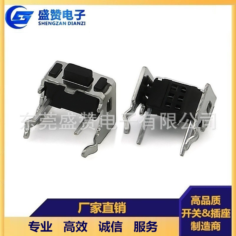 支架轻触开关3*6*5H/4.3H侧按轻触 黑白钮支架按键开关TS-016厂家