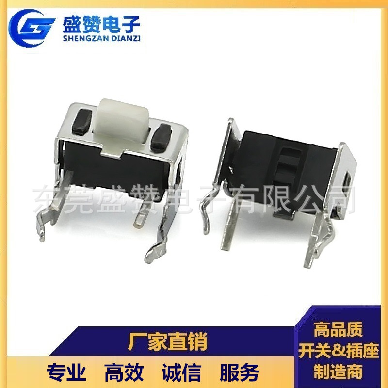 高品质 3*6*5/4.3mm侧按轻触开关 白/黑钮支架 3*6按键开关TS-016