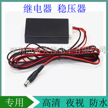 适用于大众奥迪车载摄像头倒车整流器 稳压器 大众车防干扰器
