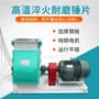 结构粉碎水滴式55kw粉碎机