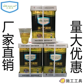 建筑用粘合剂;热熔胶;万能胶