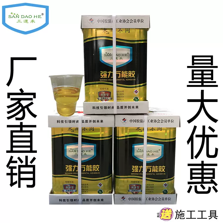 万能胶20斤大桶装土工喷绘布人造草坪地毯地板革强力木工木板胶水