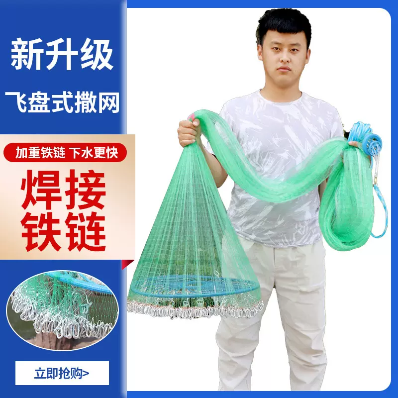 新款大飞盘式手抛网一指渔网手撒抛网鱼网撒网旋网手手抛旋网便携