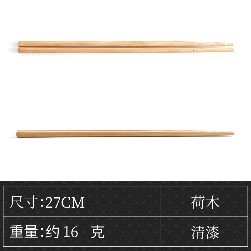 27cm 광택 대나무 젓가락