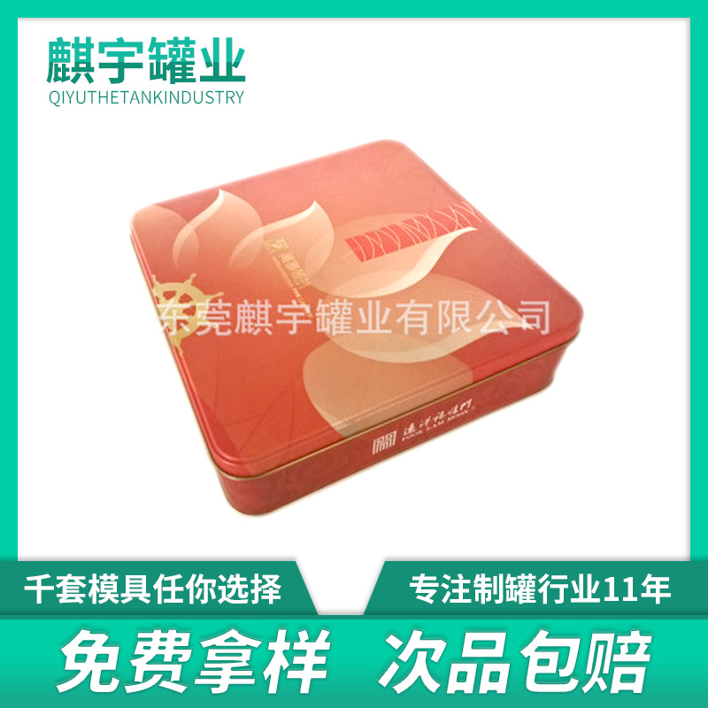 供应中秋月饼铁盒 花好月圆礼品包装铁盒 月饼盒