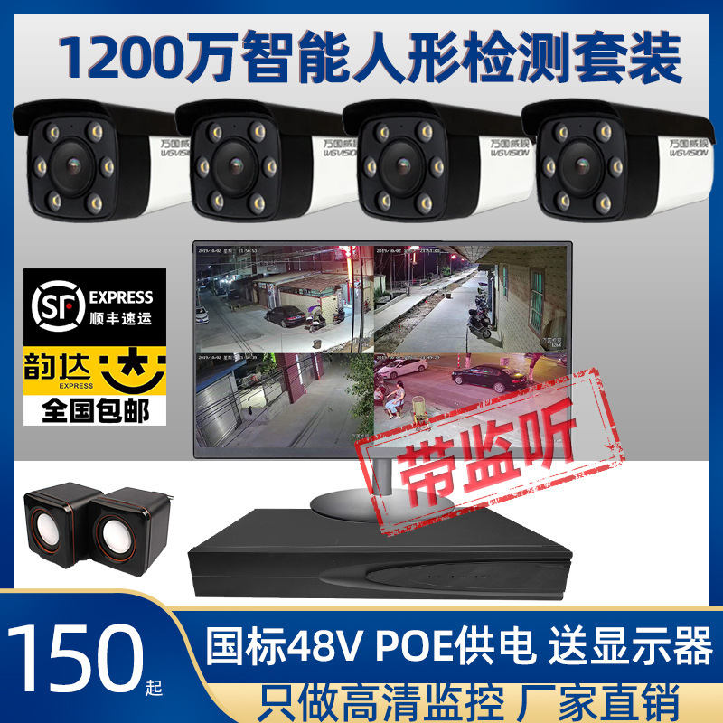 1296p dual light source POE digital ultra high definition network monitoring equipment set with screen camera supermarket home 1296p dual light source POE digital ultra high definition network monitoring equipment set with screen camera supermarket home