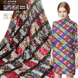 佳欣绣织弹力网布料 彩色珠片民族风大菱格女装连衣裙亮片面料