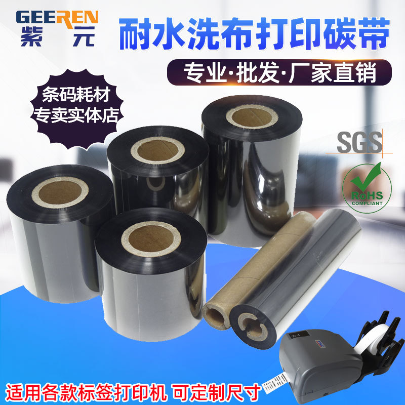 ����ˮϴ�������͸��±���̼����תӡ˿���д���ӡ��ɫ����