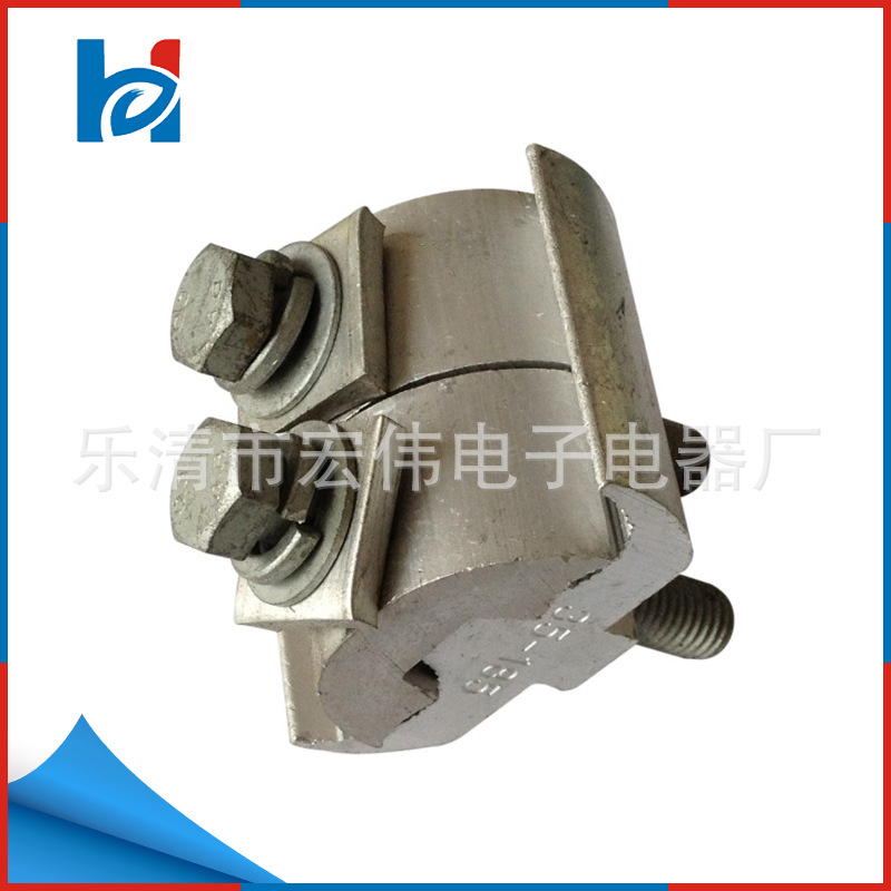 【商家直供】专业生产 穿刺线夹 并沟线夹  耐张线夹 量大从优