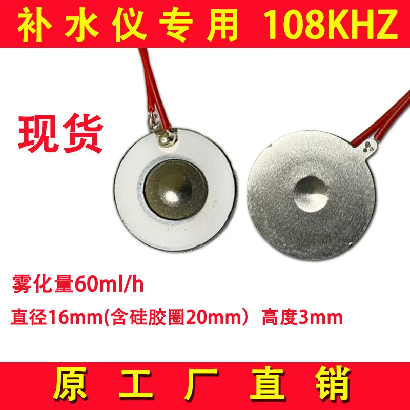 Специальный микропористый распылительный элемент для портативного увлажнителя, игрушки-бластера, с большим объемом распыления, аксессуар для увлажнения и распыления