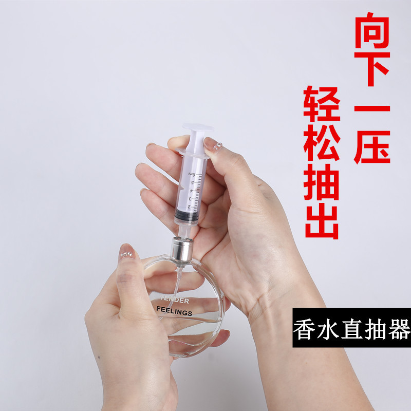 H001- Syringe Perfume Dispenser Straight Pumping Needle Neutral Large Bottle Perfume Syringe Dispenser
