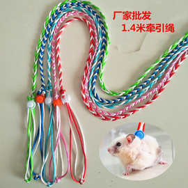 宠物仓鼠牵引绳带铃铛 荷兰猪松鼠兔子牵引绳1.4米牵引绳批发