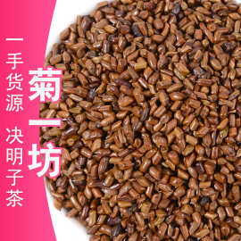 决明子茶批发 优质生熟决明子 散装儿童沙滩玩具沙大货批发