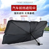 Transport, light board for auto, umbrella, windproof glossy sun protection cream