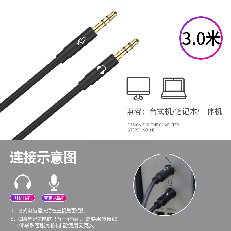 auriculares especiales para ancla en línea línea larga de 3 metros de teléfono móvil computadora de transmisión en vivo con auriculares cableados de computadora portátil tipo micrófono en el oído