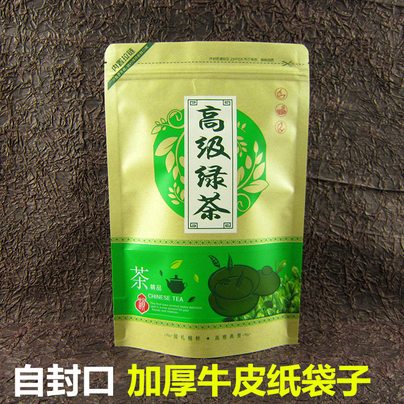 绿茶包装袋子250g自封袋加厚牛皮纸茶叶袋半斤绿茶拉链袋现货