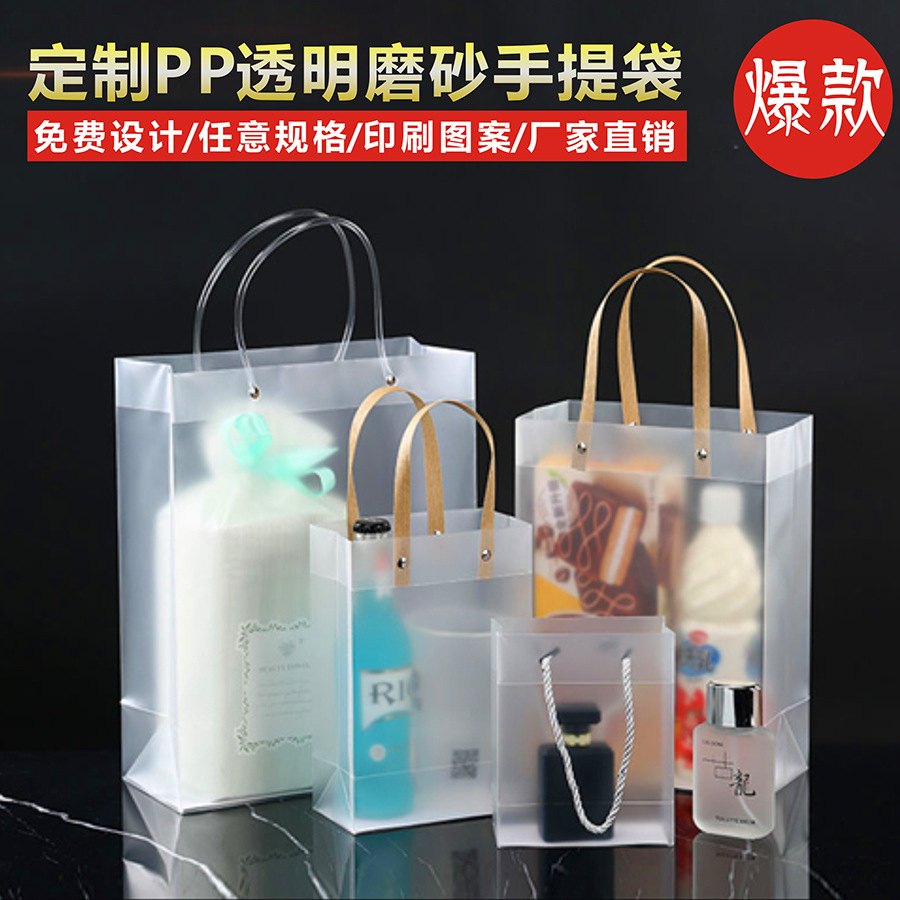Gift Bag PVC handbag candy pp plastic packaging bag transparent frosted jewelry gift bag hand gift bag
