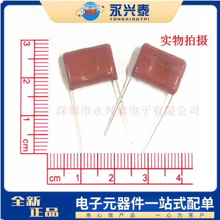CBB81电容183J/2000V 插件金属膜CBB电容 18NF/2KV 0.018UF P20mm