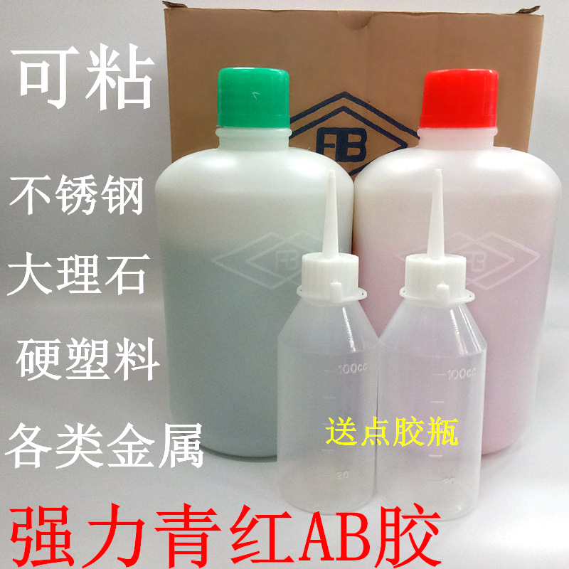 厂家直销青红AB胶丙烯酸强力粘金属高强度5分钟快速固化AB胶包邮