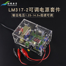 LM317ֱ�����{�Դ�׼�diy�W����Ӗ�����{ԇ���Ԫ������ɢ����Ʒ