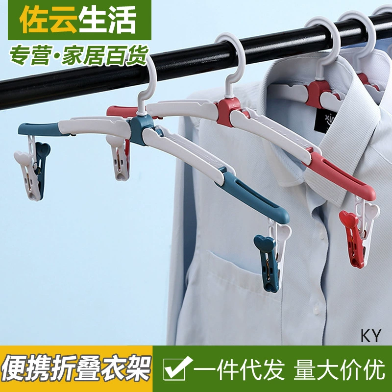 Дорожная вешалка для одежды переносная вешалка для одежды складная вешалка для одежды с мульти-зажимом общежитие вешалка для одежды