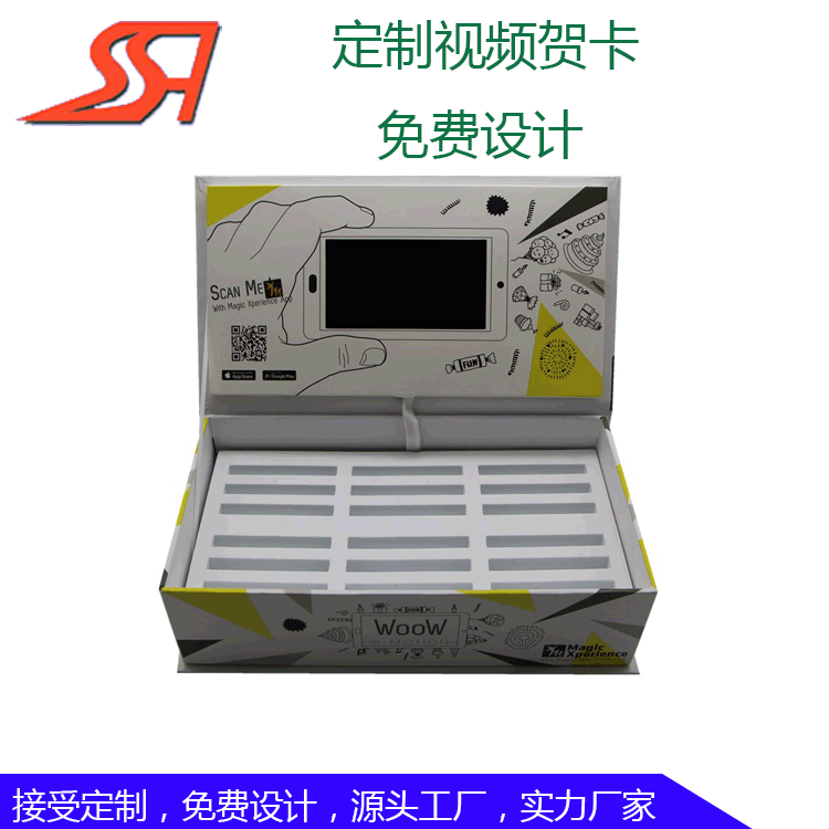 高档视频礼盒茶叶保健品翻盖礼品包装盒天地盖红酒LCD屏礼盒