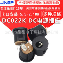 DC022K DC���� �A��ֱ���Դ���� ���ڰ��b��늽ӿ�5.5*2.1/2.5mm