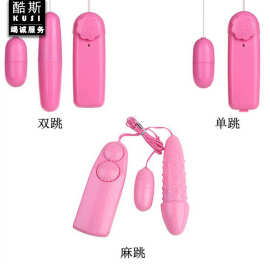 单双跳蛋麻女性自慰用品AV电动跳蛋G点刺激情趣成人器具迷你
