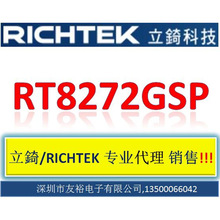 RT8272GSP �������� RTԭװ/���W ȫ�� �ֻ��Ż� �ɳ���Ʒ !!!