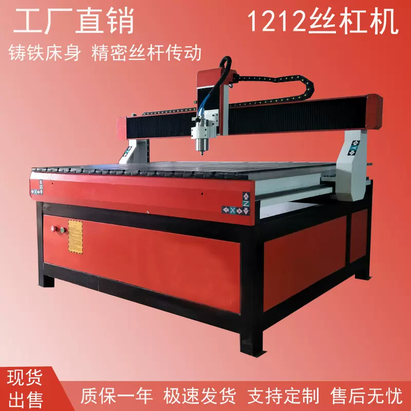 1212广告木工雕刻机打点机铝板铜章PVC环氧板打孔浮雕切割机