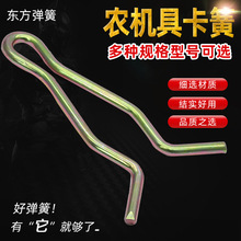 家具建材 工程农业 机械割台卡箍油壶卡簧 U型卡 异形卡簧 C型卡