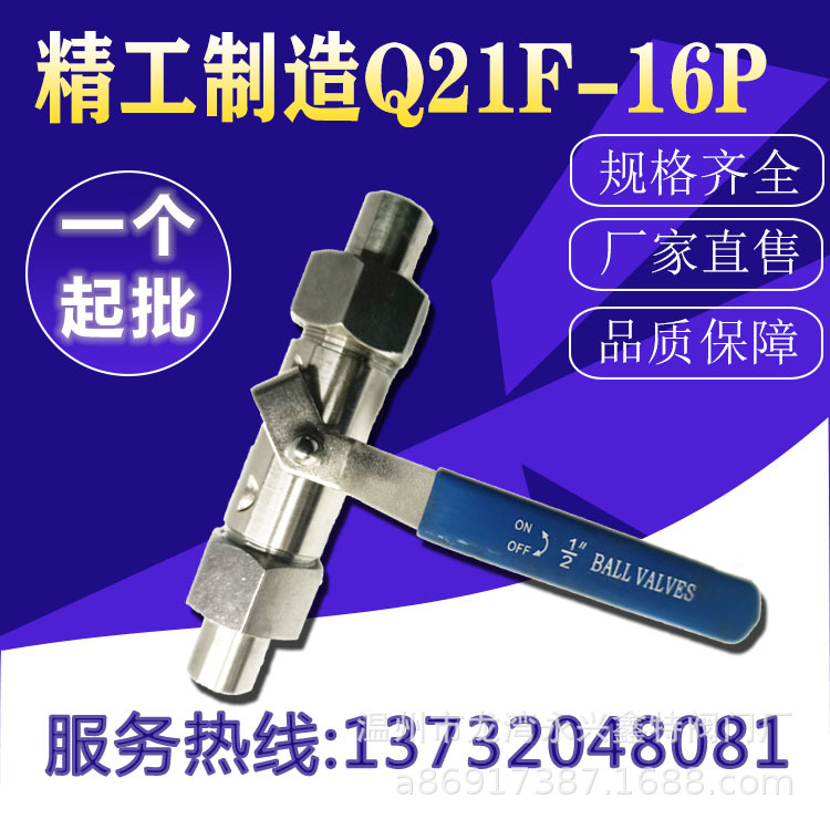 供广式不锈钢外螺纹焊接球阀Q21F-64P/广式带接管螺帽球阀4分DN15